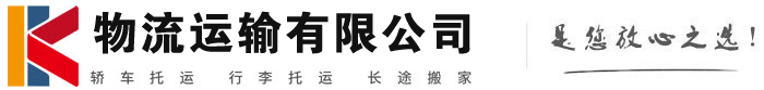 寻甸物流有限公司